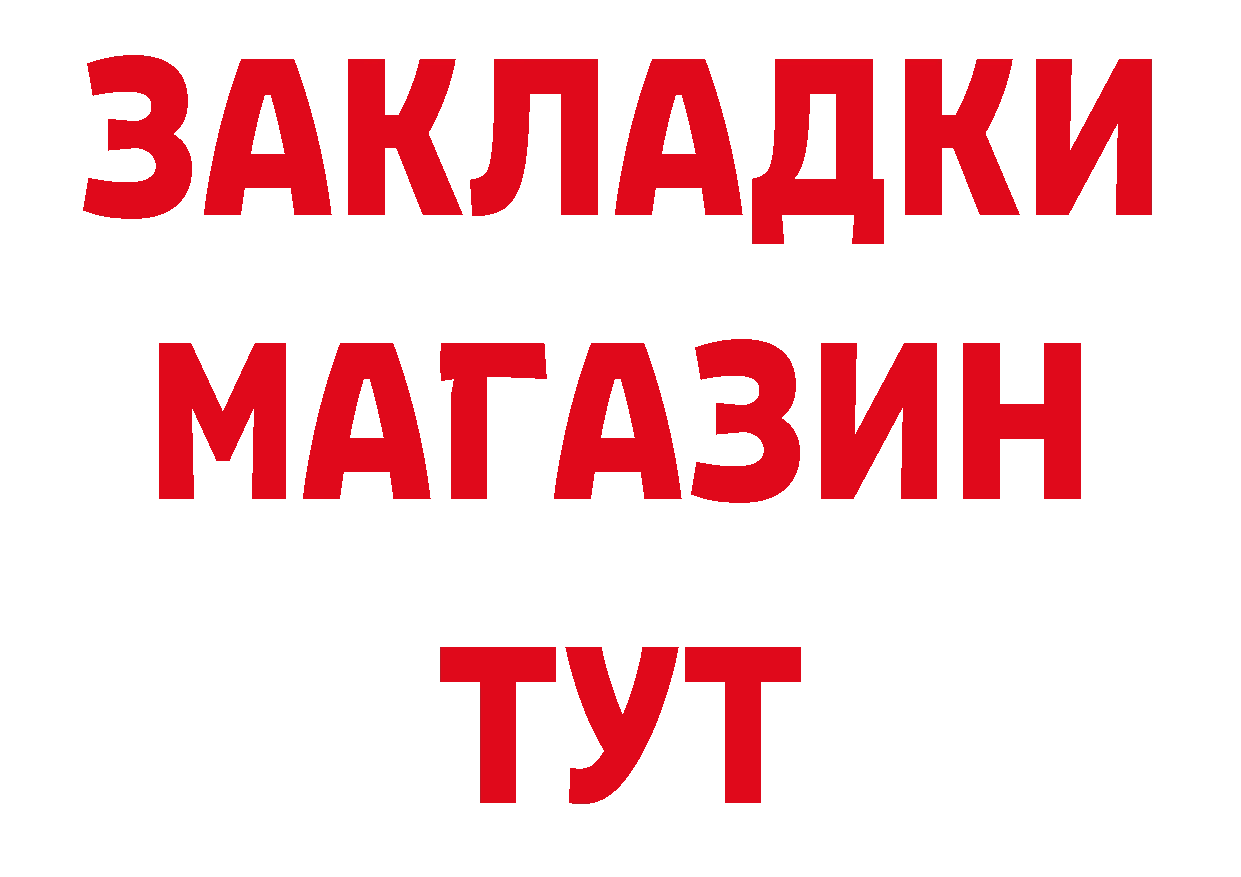 БУТИРАТ 99% tor дарк нет блэк спрут Дедовск