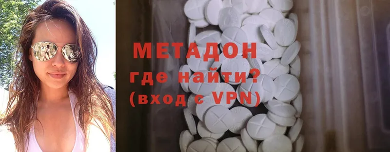 МЕТАДОН methadone  Дедовск 